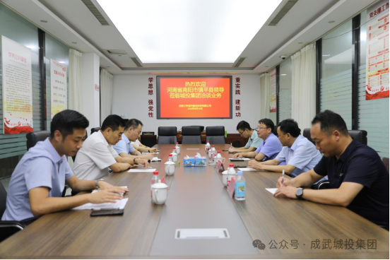 河南省南陽(yáng)市鎮(zhèn)平縣考察團(tuán)來成武縣城投集團(tuán)考察白酒生產(chǎn)經(jīng)營(yíng)工作